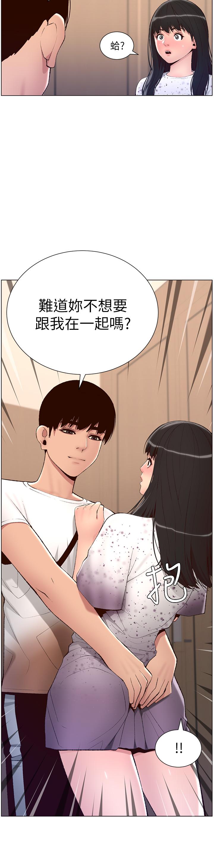 韩国漫画帝王App韩漫_帝王App-第7话-被淫水沾湿的热裤在线免费阅读-韩国漫画-第20张图片