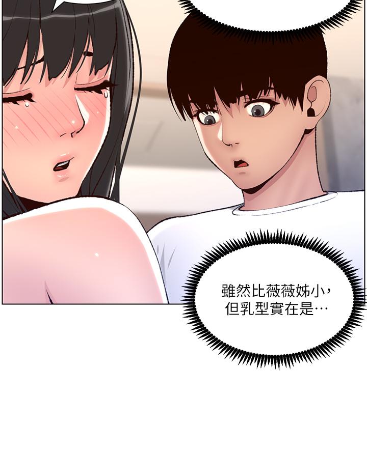 韩国漫画帝王App韩漫_帝王App-第7话-被淫水沾湿的热裤在线免费阅读-韩国漫画-第25张图片