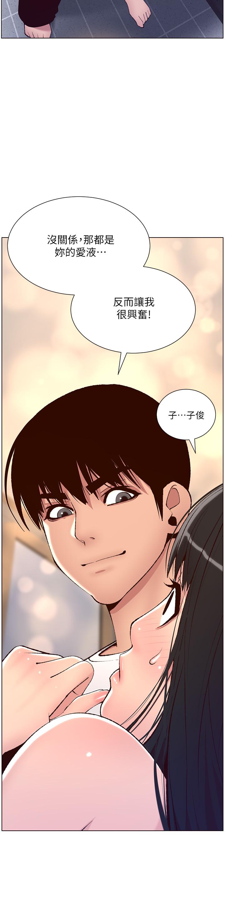 韩国漫画帝王App韩漫_帝王App-第7话-被淫水沾湿的热裤在线免费阅读-韩国漫画-第30张图片