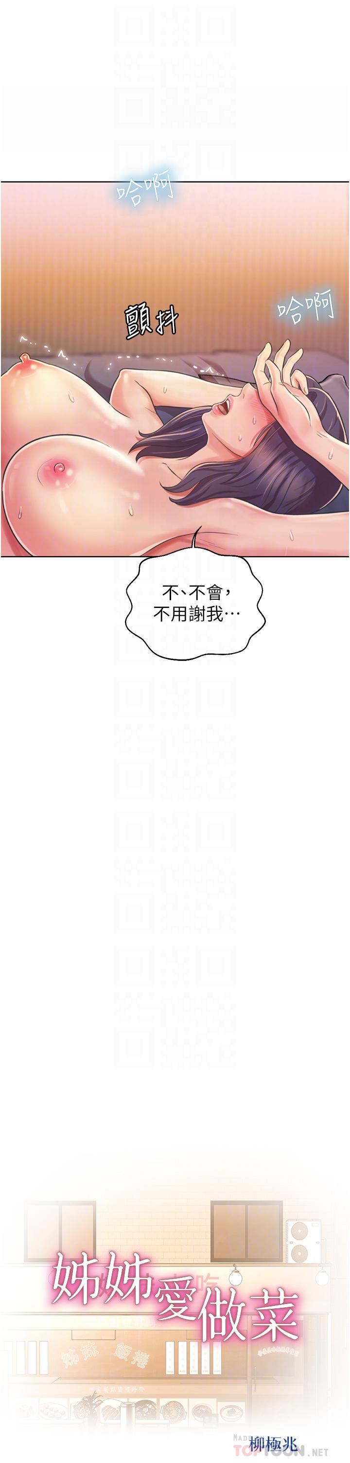 韩国漫画帝王App韩漫_帝王App-第7话-被淫水沾湿的热裤在线免费阅读-韩国漫画-第36张图片