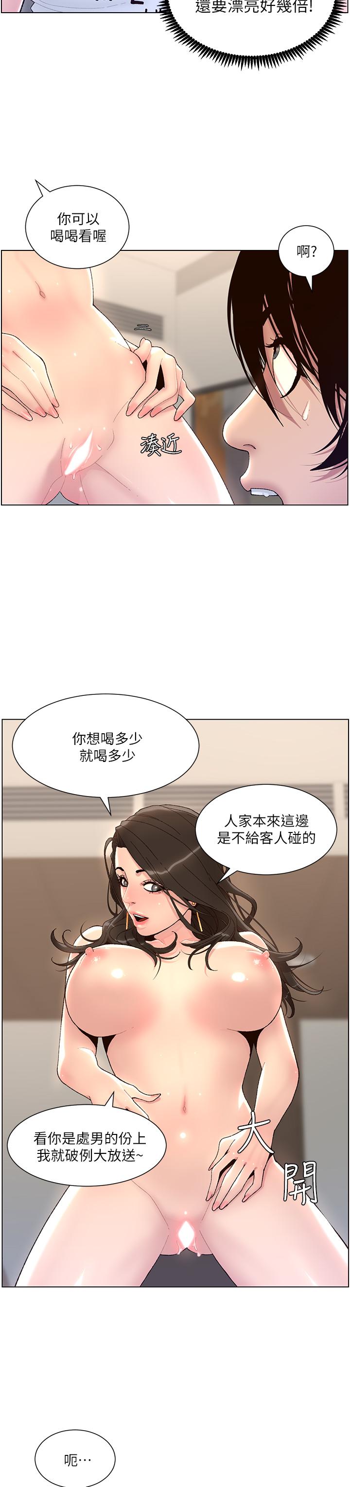 韩国漫画今晚就决定吃你了韩漫_今晚就决定吃你了-第18话-修豪大变身在线免费阅读-韩国漫画-第2张图片