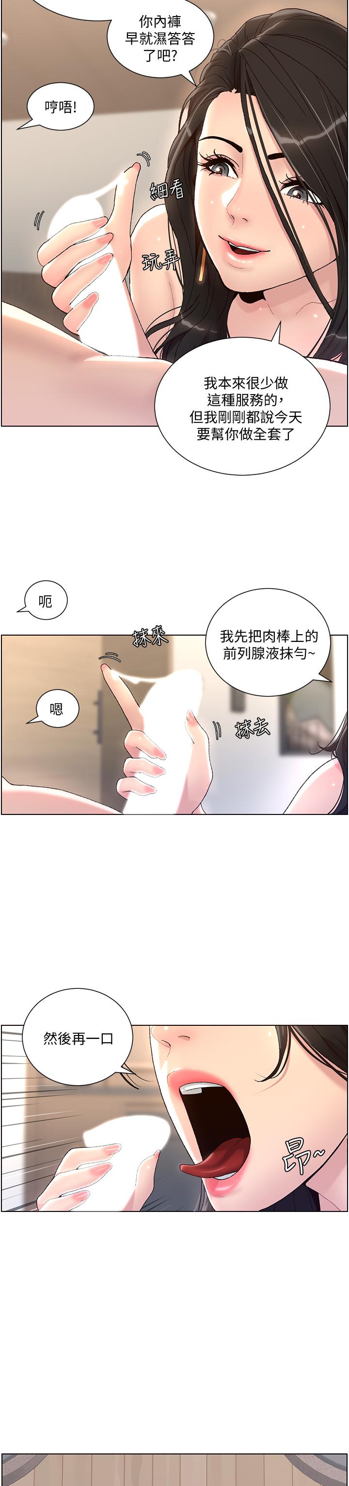 韩国漫画今晚就决定吃你了韩漫_今晚就决定吃你了-第18话-修豪大变身在线免费阅读-韩国漫画-第7张图片