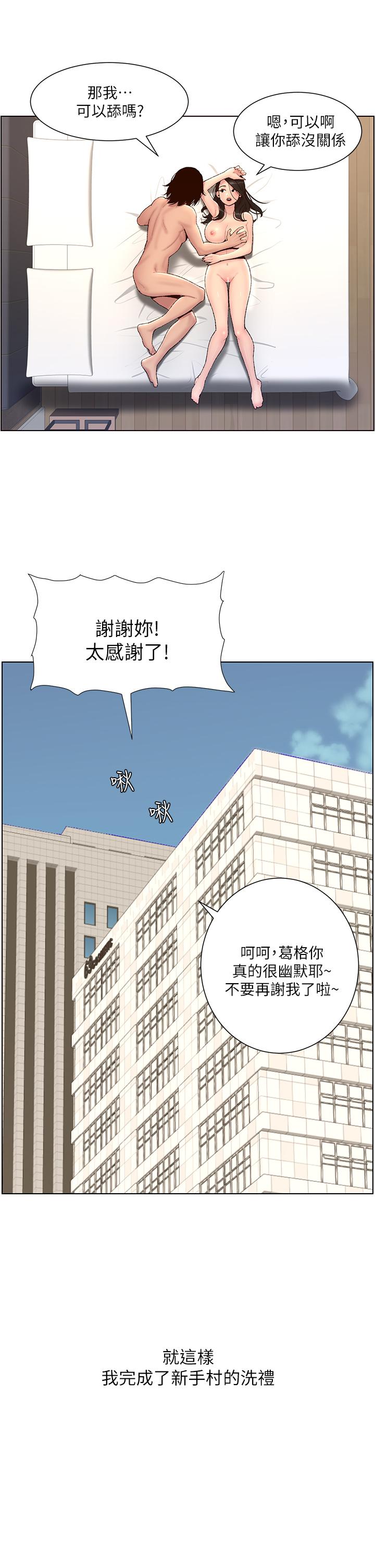 韩国漫画今晚就决定吃你了韩漫_今晚就决定吃你了-第18话-修豪大变身在线免费阅读-韩国漫画-第20张图片