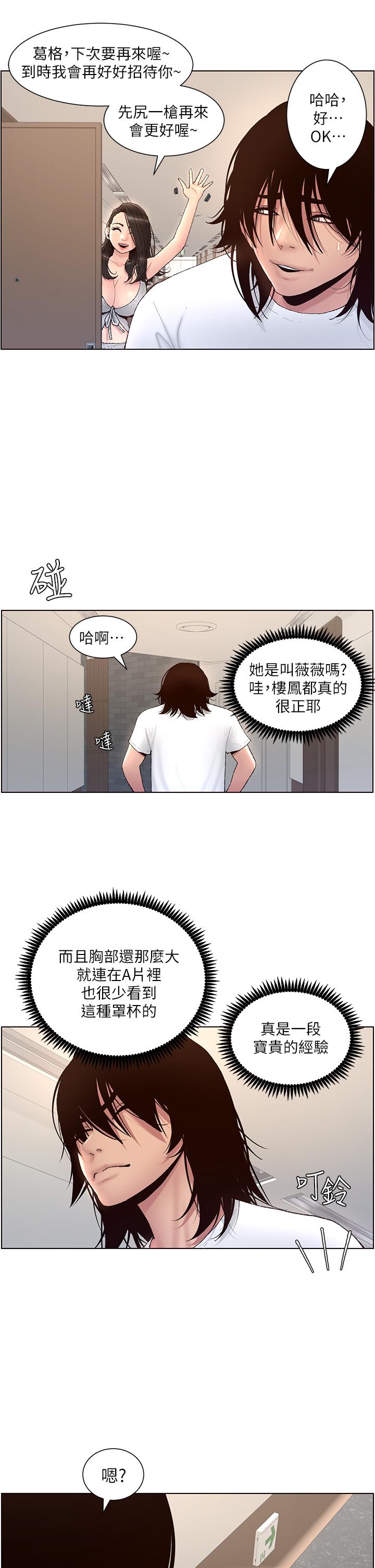 韩国漫画今晚就决定吃你了韩漫_今晚就决定吃你了-第18话-修豪大变身在线免费阅读-韩国漫画-第21张图片