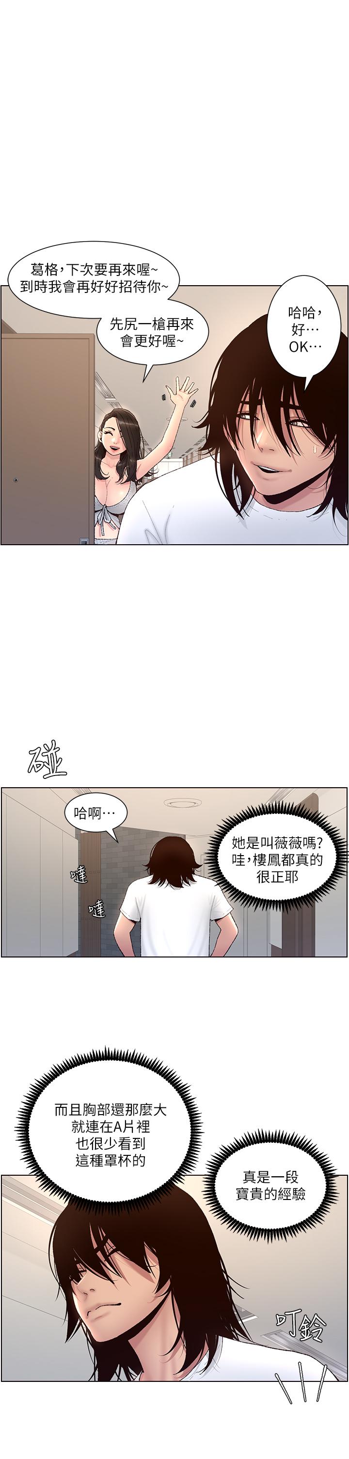 韩国漫画今晚就决定吃你了韩漫_今晚就决定吃你了-第18话-修豪大变身在线免费阅读-韩国漫画-第24张图片