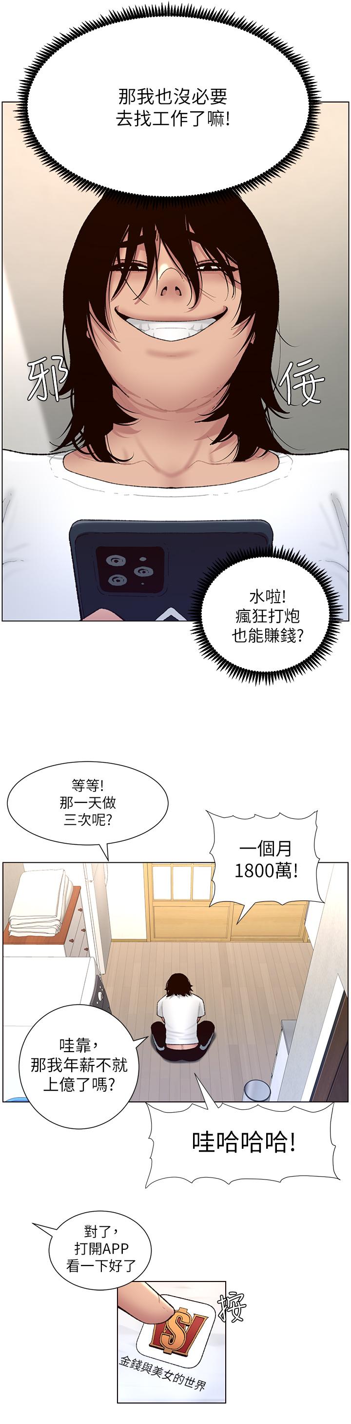 韩国漫画今晚就决定吃你了韩漫_今晚就决定吃你了-第18话-修豪大变身在线免费阅读-韩国漫画-第32张图片