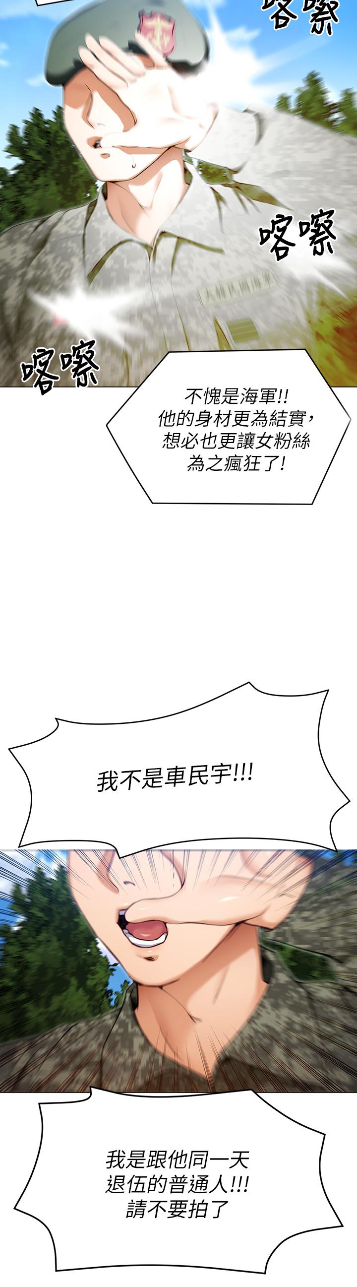 韩国漫画今晚就决定吃你了韩漫_今晚就决定吃你了-第18话-修豪大变身在线免费阅读-韩国漫画-第44张图片