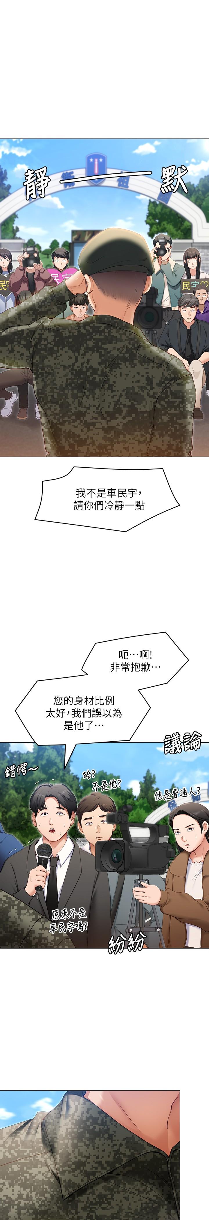 韩国漫画今晚就决定吃你了韩漫_今晚就决定吃你了-第18话-修豪大变身在线免费阅读-韩国漫画-第45张图片