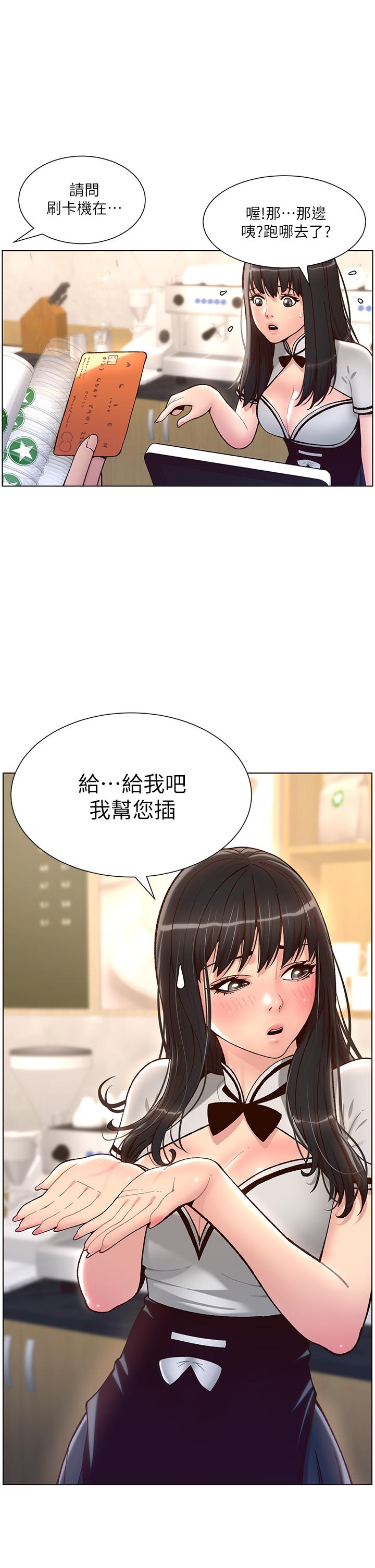 韩国漫画小妾韩漫_小妾-第93话-偷看我做爱的感想如何在线免费阅读-韩国漫画-第3张图片