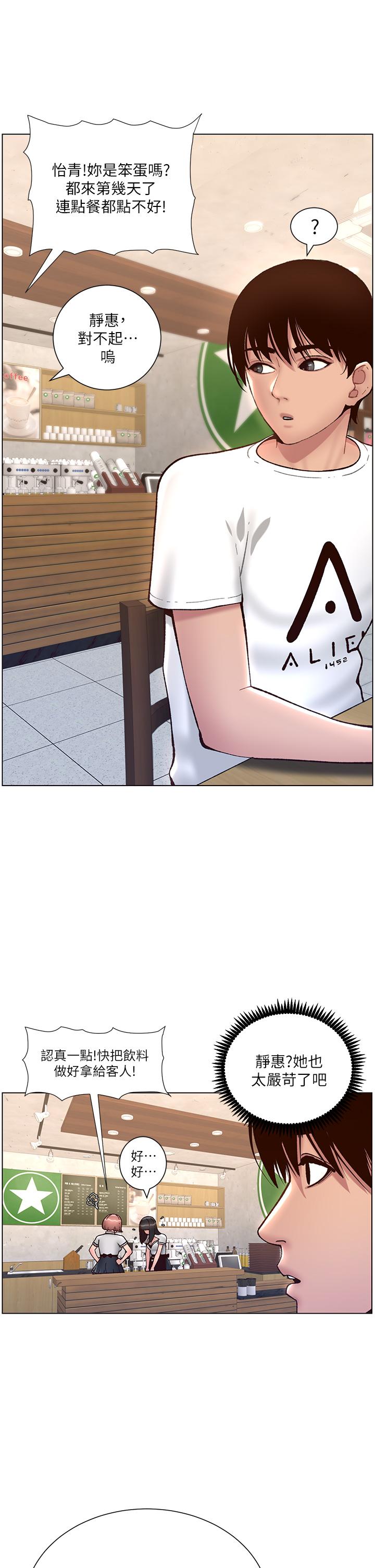 韩国漫画小妾韩漫_小妾-第93话-偷看我做爱的感想如何在线免费阅读-韩国漫画-第5张图片