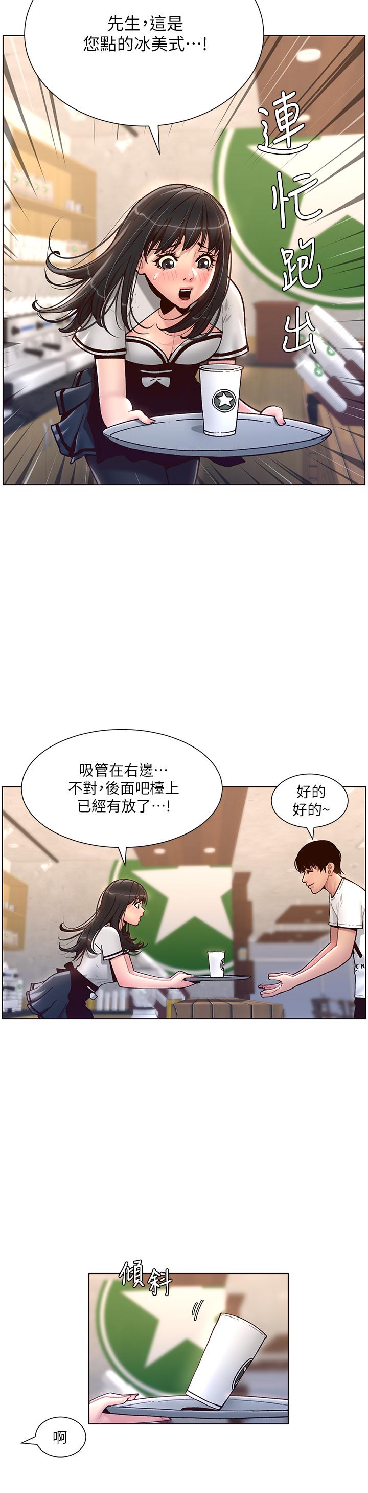 韩国漫画小妾韩漫_小妾-第93话-偷看我做爱的感想如何在线免费阅读-韩国漫画-第6张图片