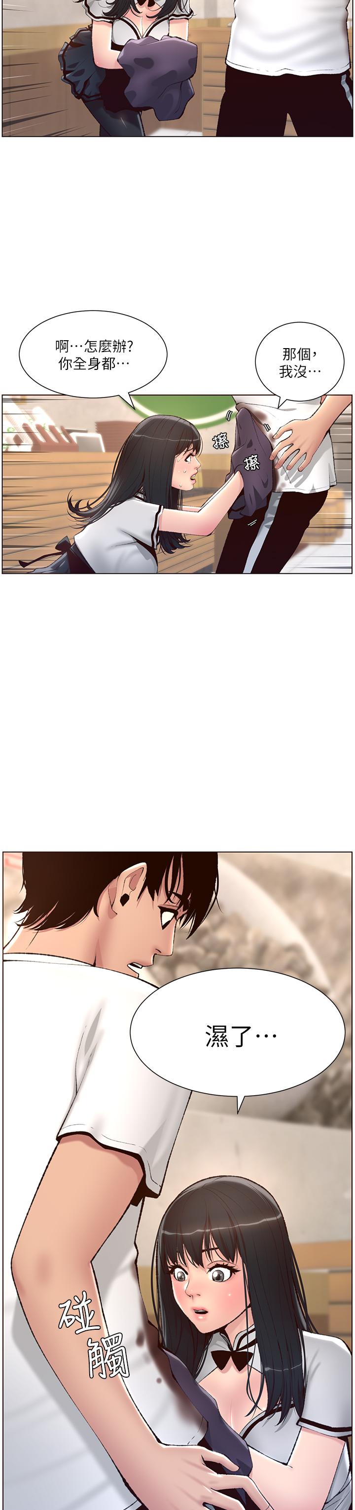 韩国漫画小妾韩漫_小妾-第93话-偷看我做爱的感想如何在线免费阅读-韩国漫画-第9张图片