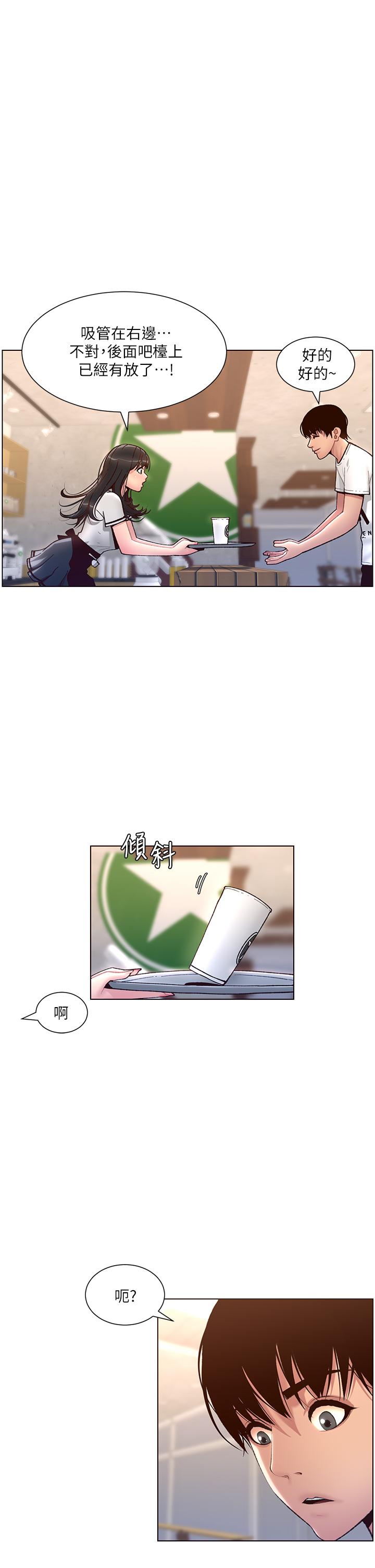 韩国漫画小妾韩漫_小妾-第93话-偷看我做爱的感想如何在线免费阅读-韩国漫画-第11张图片