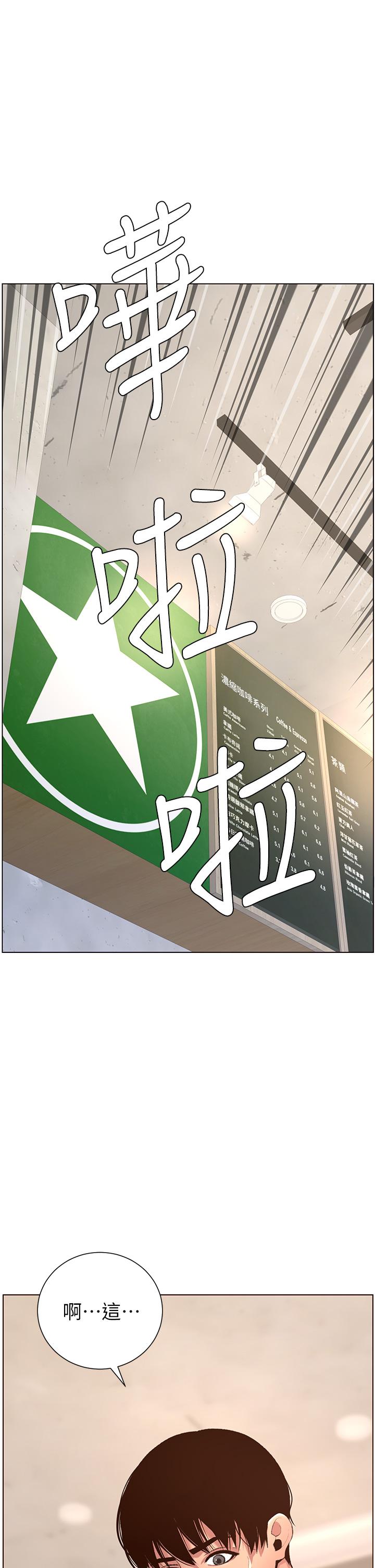 韩国漫画小妾韩漫_小妾-第93话-偷看我做爱的感想如何在线免费阅读-韩国漫画-第12张图片