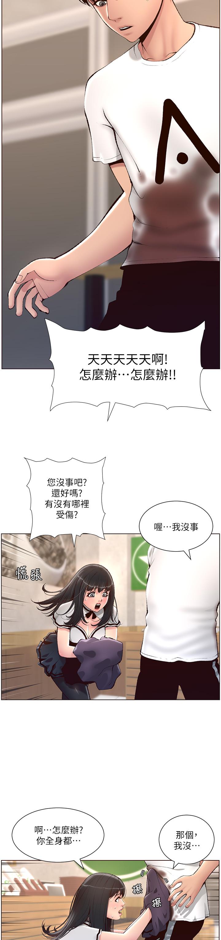 韩国漫画小妾韩漫_小妾-第93话-偷看我做爱的感想如何在线免费阅读-韩国漫画-第13张图片