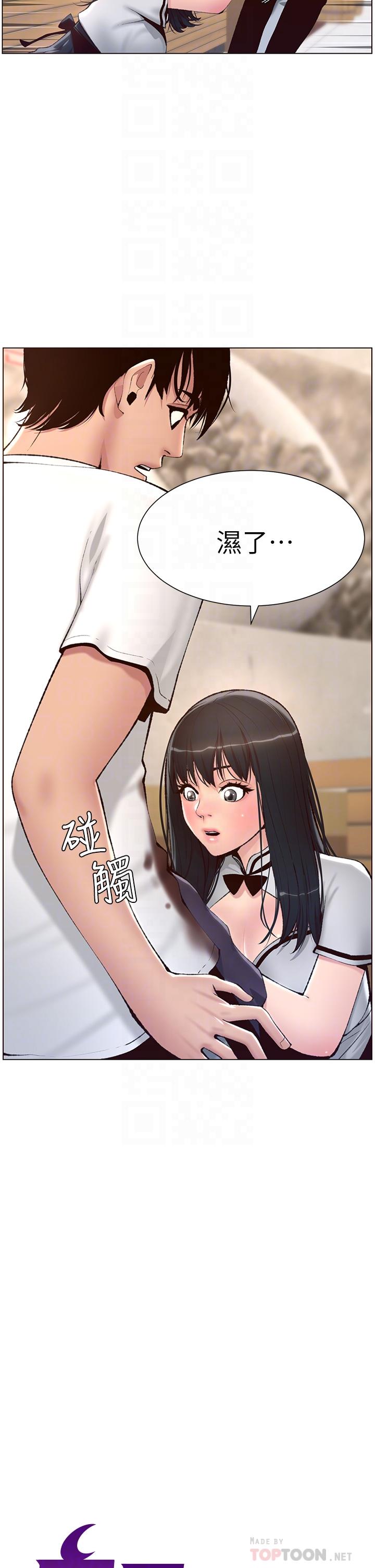 韩国漫画小妾韩漫_小妾-第93话-偷看我做爱的感想如何在线免费阅读-韩国漫画-第14张图片