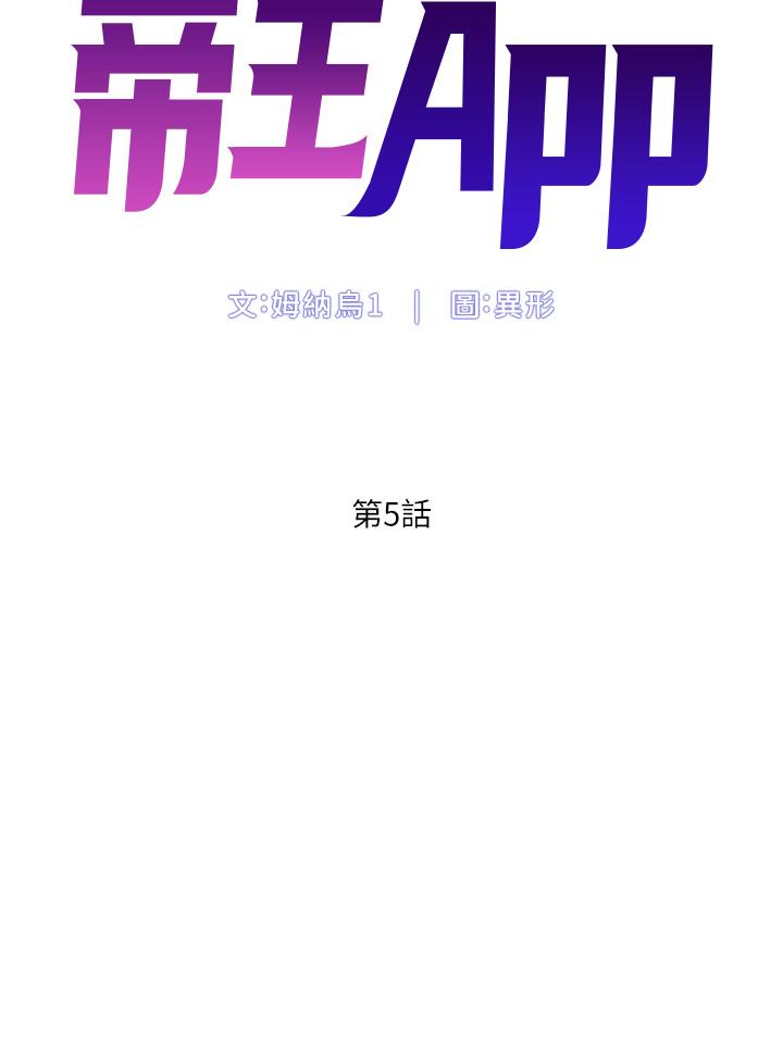 韩国漫画小妾韩漫_小妾-第93话-偷看我做爱的感想如何在线免费阅读-韩国漫画-第15张图片
