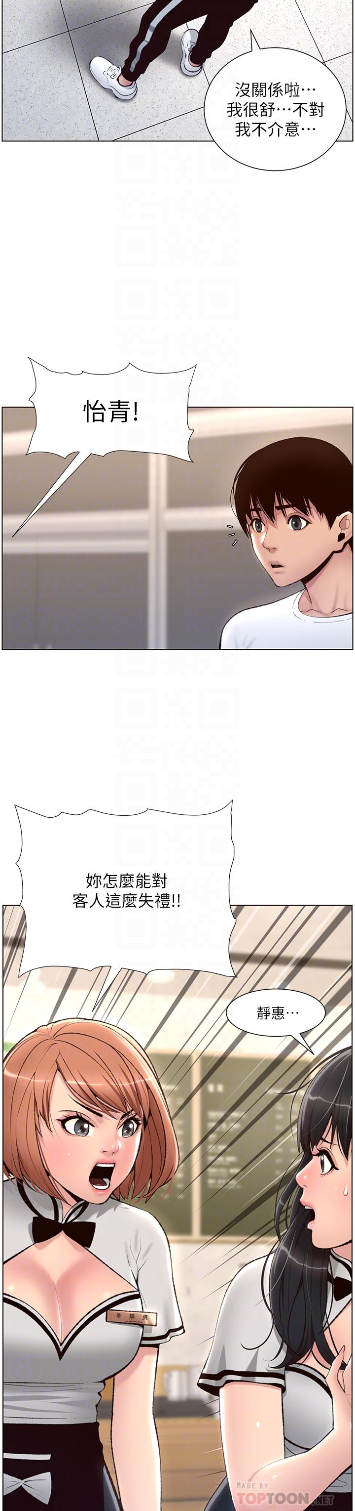 韩国漫画小妾韩漫_小妾-第93话-偷看我做爱的感想如何在线免费阅读-韩国漫画-第18张图片