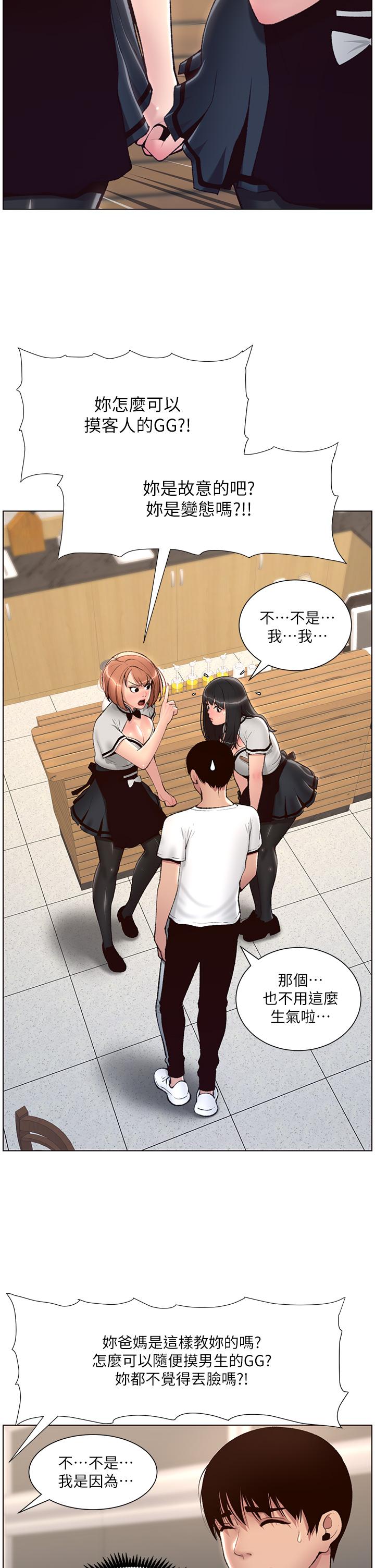 韩国漫画小妾韩漫_小妾-第93话-偷看我做爱的感想如何在线免费阅读-韩国漫画-第19张图片
