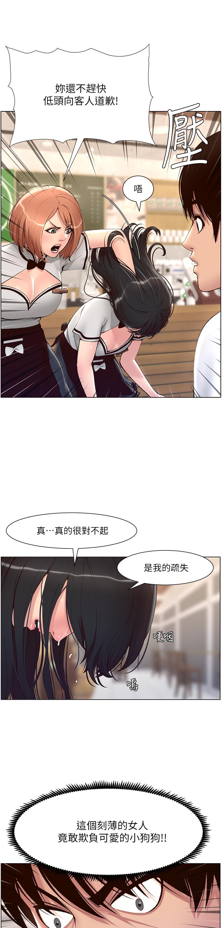 韩国漫画小妾韩漫_小妾-第93话-偷看我做爱的感想如何在线免费阅读-韩国漫画-第21张图片