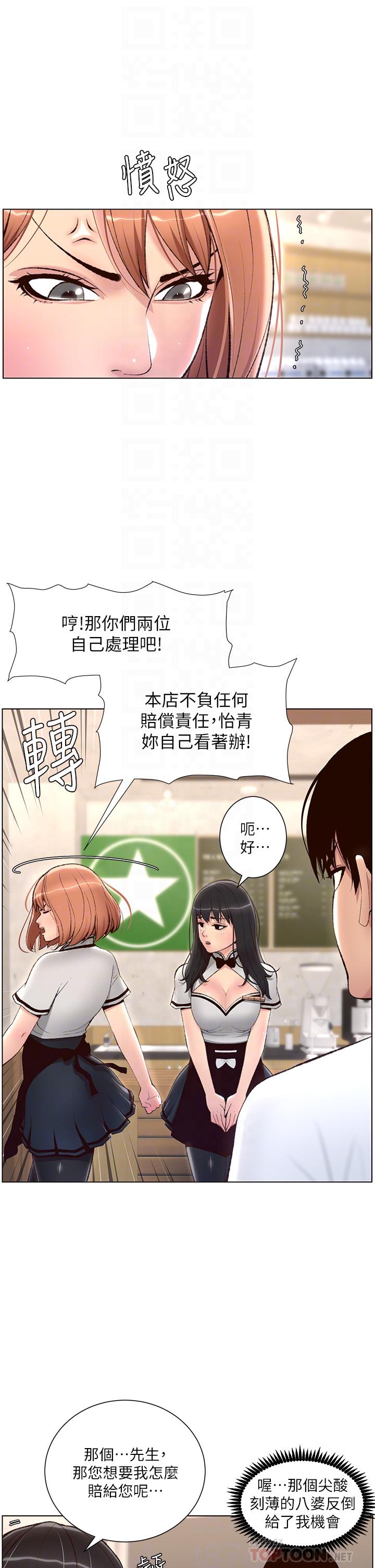 韩国漫画秘密教学韩漫_秘密教学-第122话-你老公睡了，就来找我在线免费阅读-韩国漫画-第2张图片