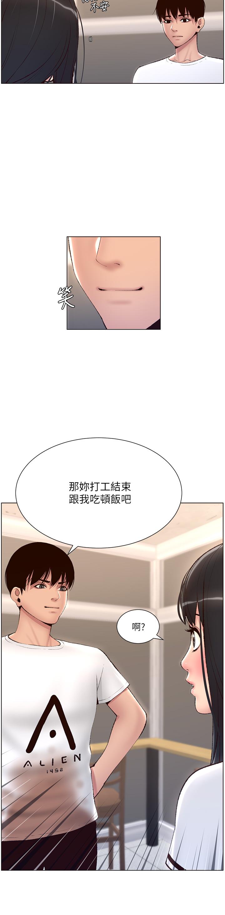 韩国漫画秘密教学韩漫_秘密教学-第122话-你老公睡了，就来找我在线免费阅读-韩国漫画-第3张图片