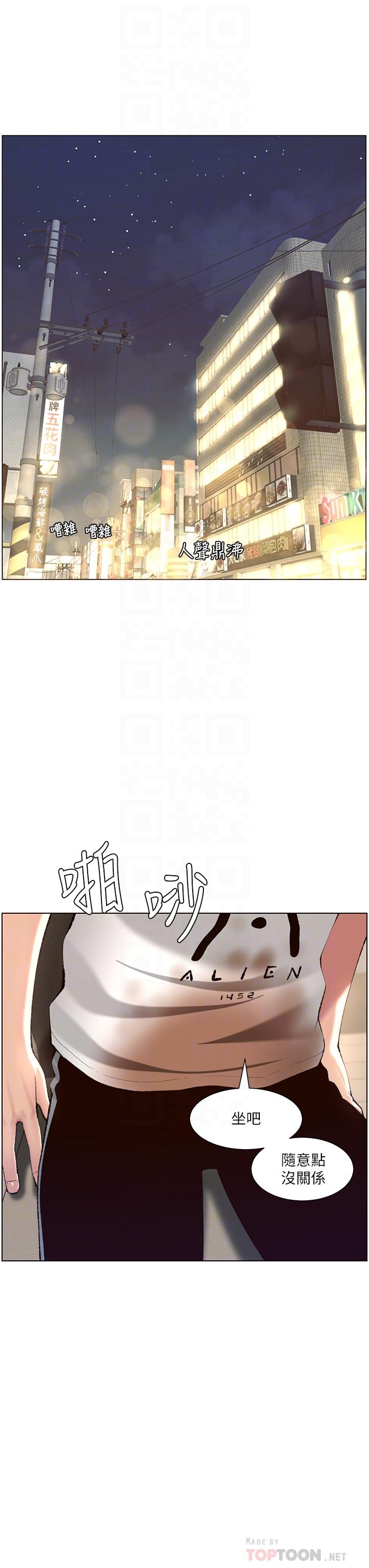 韩国漫画秘密教学韩漫_秘密教学-第122话-你老公睡了，就来找我在线免费阅读-韩国漫画-第6张图片