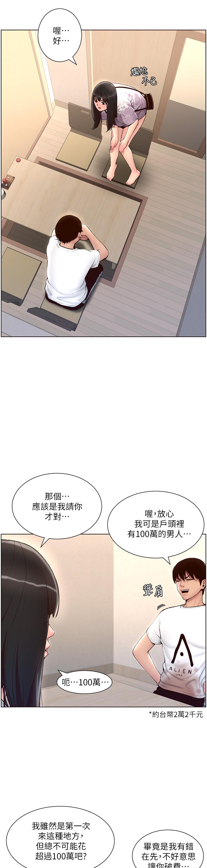 韩国漫画秘密教学韩漫_秘密教学-第122话-你老公睡了，就来找我在线免费阅读-韩国漫画-第7张图片