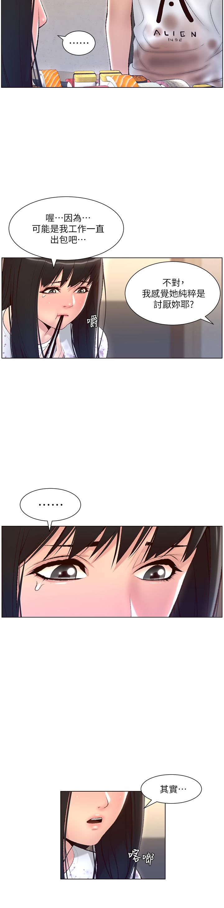 韩国漫画秘密教学韩漫_秘密教学-第122话-你老公睡了，就来找我在线免费阅读-韩国漫画-第13张图片