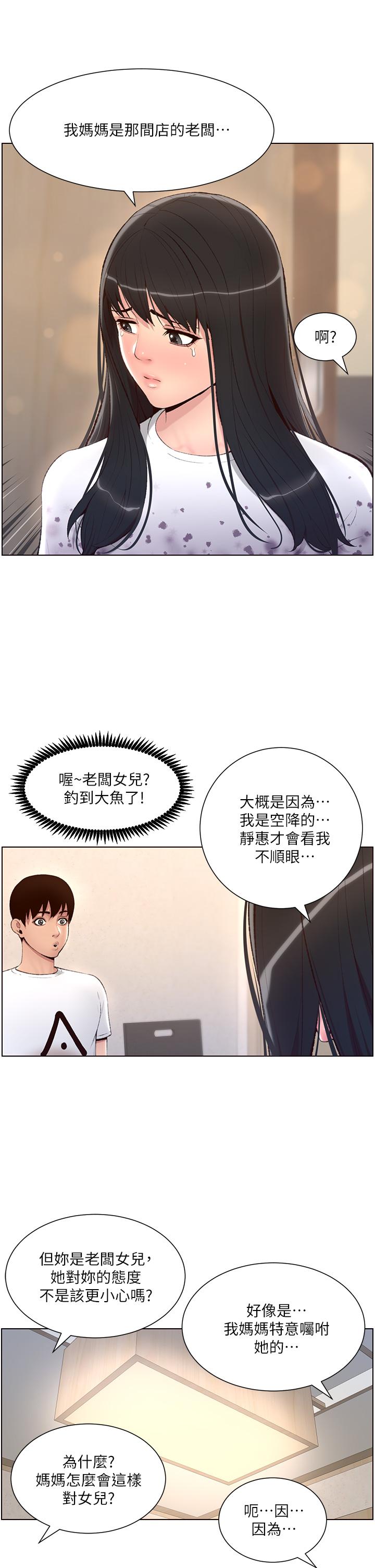 韩国漫画秘密教学韩漫_秘密教学-第122话-你老公睡了，就来找我在线免费阅读-韩国漫画-第14张图片