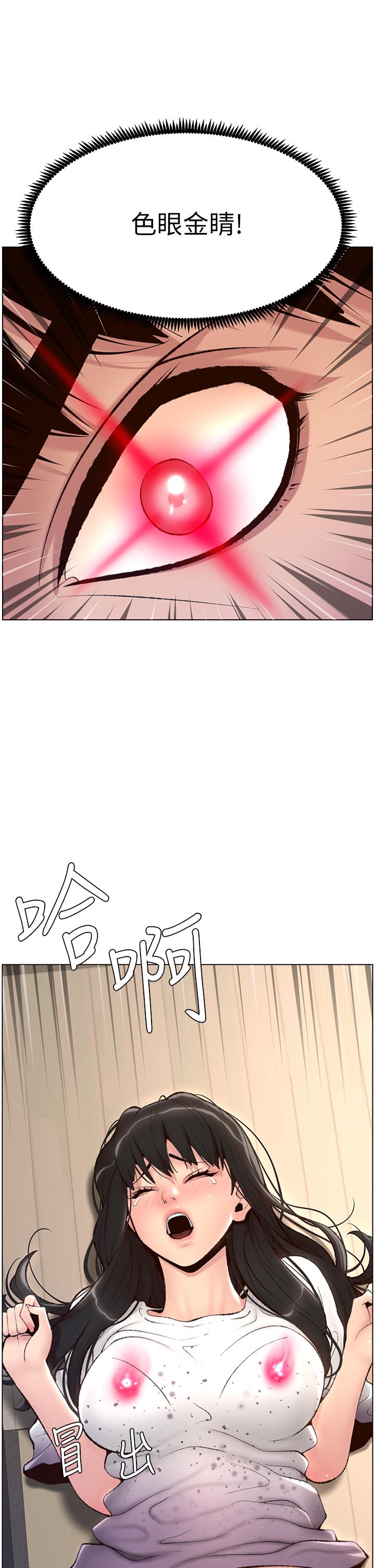 韩国漫画秘密教学韩漫_秘密教学-第122话-你老公睡了，就来找我在线免费阅读-韩国漫画-第20张图片