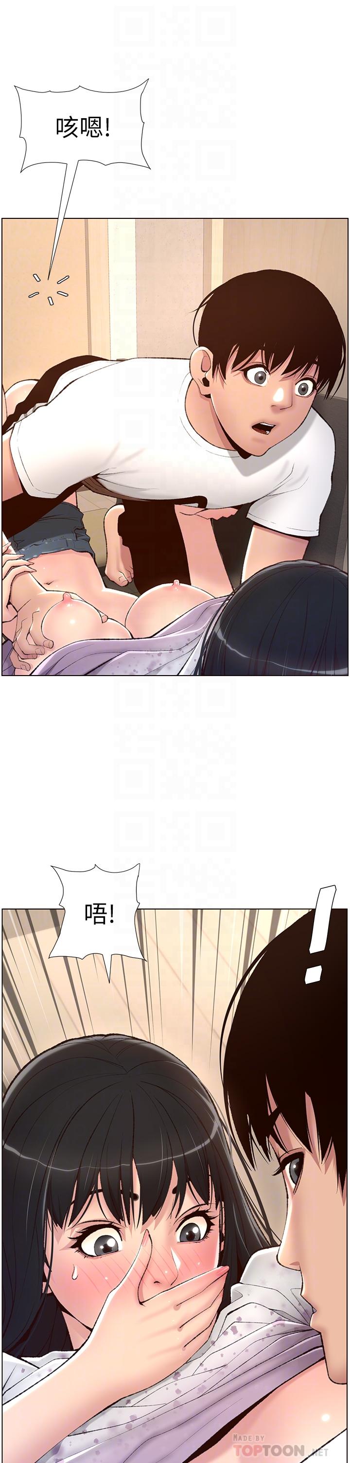 韩国漫画秘密教学韩漫_秘密教学-第122话-你老公睡了，就来找我在线免费阅读-韩国漫画-第32张图片