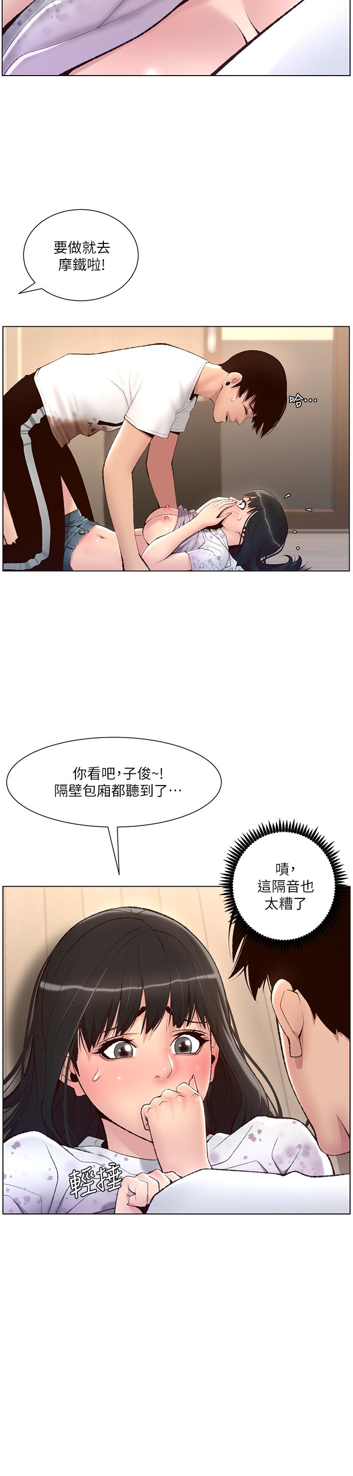 韩国漫画秘密教学韩漫_秘密教学-第122话-你老公睡了，就来找我在线免费阅读-韩国漫画-第33张图片