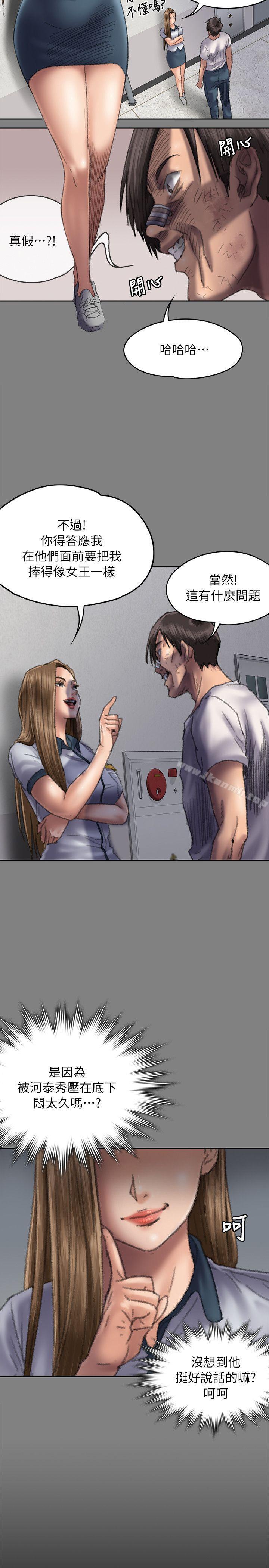 韩国漫画韩漫_傀儡-第58话---达莉女王回归在线免费阅读-韩国漫画-第25张图片