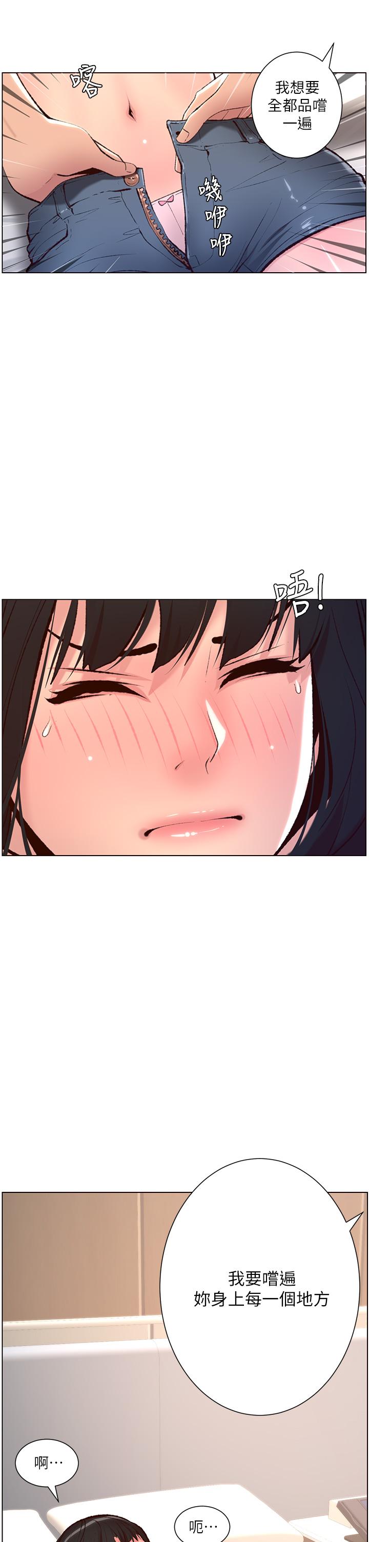 韩国漫画妹妹的义务韩漫_妹妹的义务-第105话-怒不可遏的刘志浩在线免费阅读-韩国漫画-第3张图片