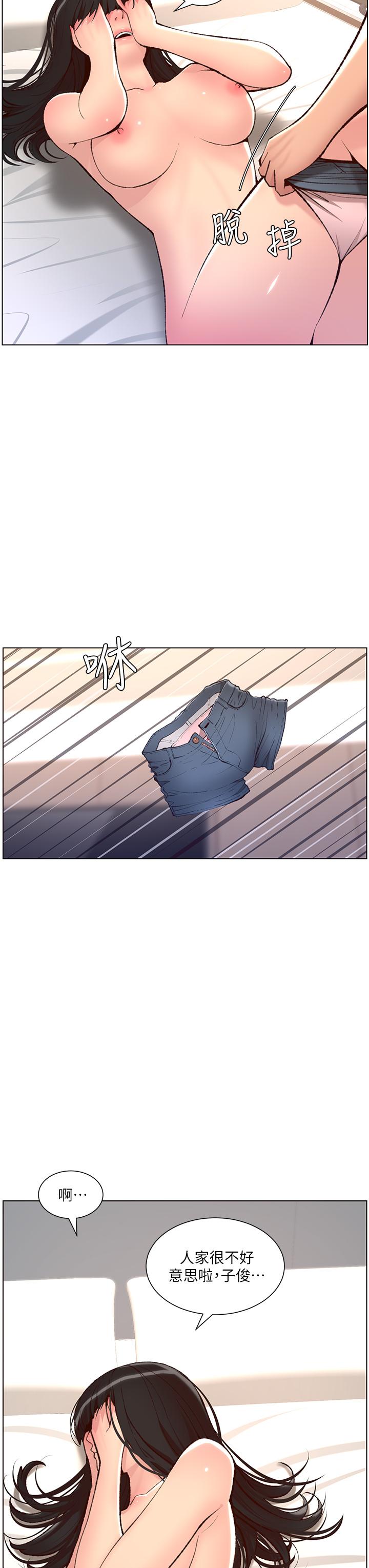 韩国漫画妹妹的义务韩漫_妹妹的义务-第105话-怒不可遏的刘志浩在线免费阅读-韩国漫画-第4张图片