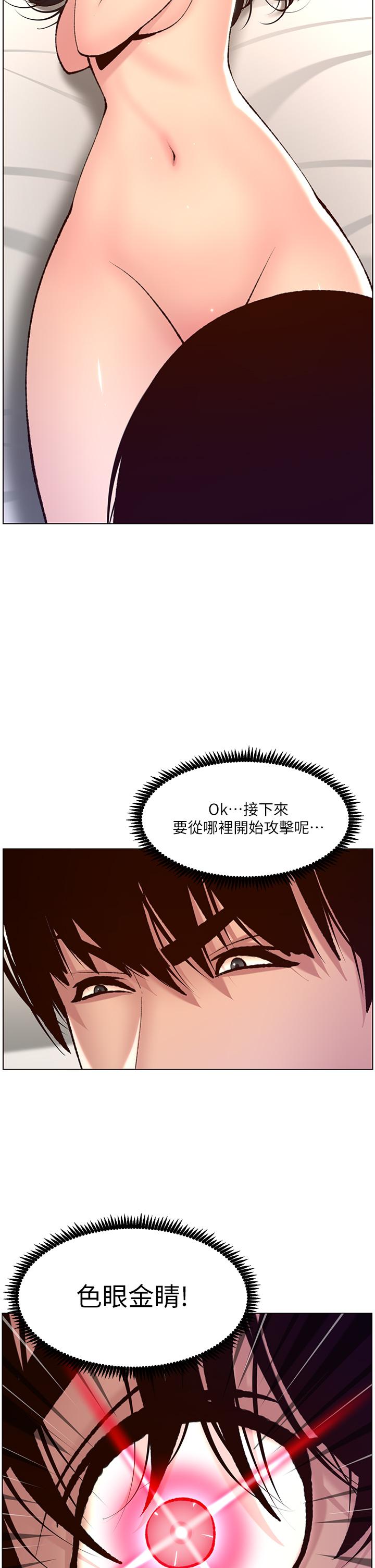 韩国漫画妹妹的义务韩漫_妹妹的义务-第105话-怒不可遏的刘志浩在线免费阅读-韩国漫画-第5张图片