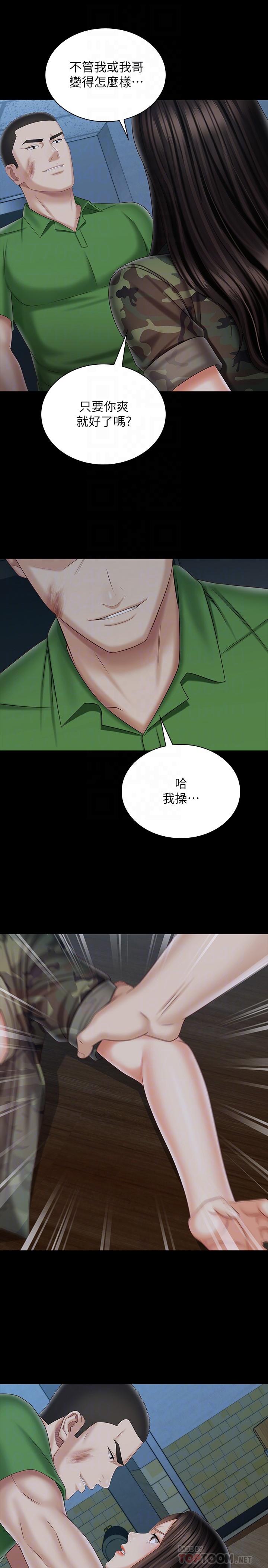 韩国漫画妹妹的义务韩漫_妹妹的义务-第105话-怒不可遏的刘志浩在线免费阅读-韩国漫画-第10张图片