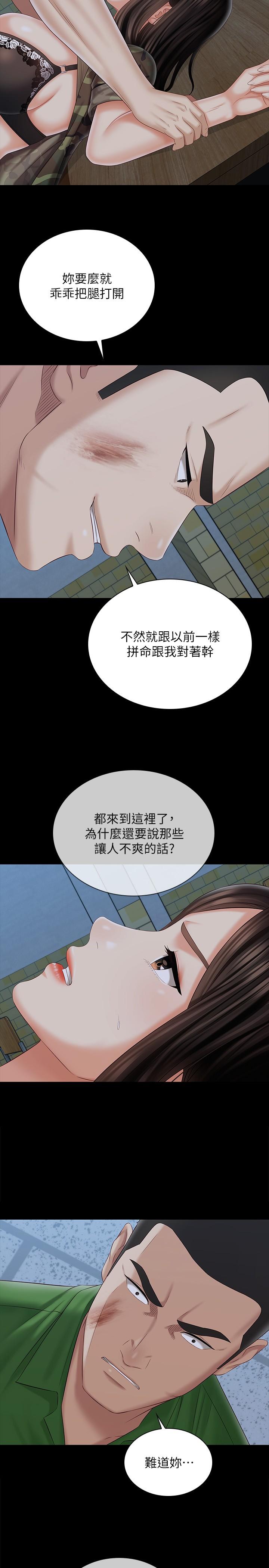 韩国漫画妹妹的义务韩漫_妹妹的义务-第105话-怒不可遏的刘志浩在线免费阅读-韩国漫画-第11张图片