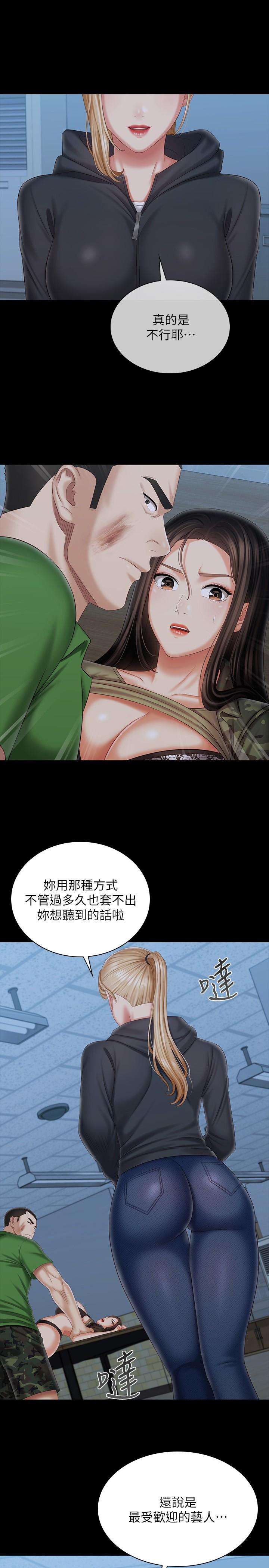 韩国漫画妹妹的义务韩漫_妹妹的义务-第105话-怒不可遏的刘志浩在线免费阅读-韩国漫画-第13张图片