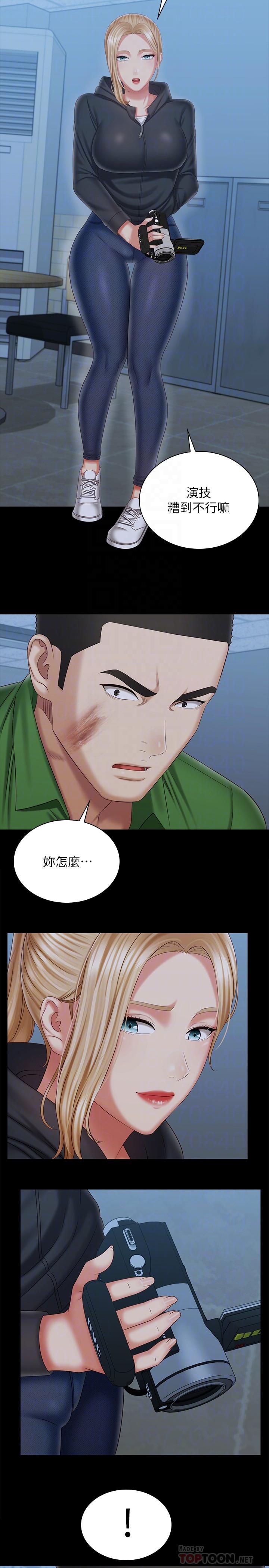 韩国漫画妹妹的义务韩漫_妹妹的义务-第105话-怒不可遏的刘志浩在线免费阅读-韩国漫画-第14张图片