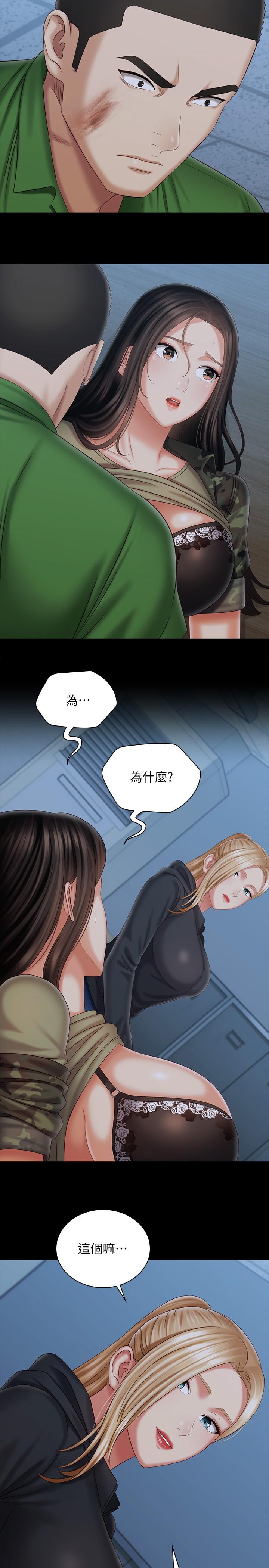 韩国漫画妹妹的义务韩漫_妹妹的义务-第105话-怒不可遏的刘志浩在线免费阅读-韩国漫画-第15张图片