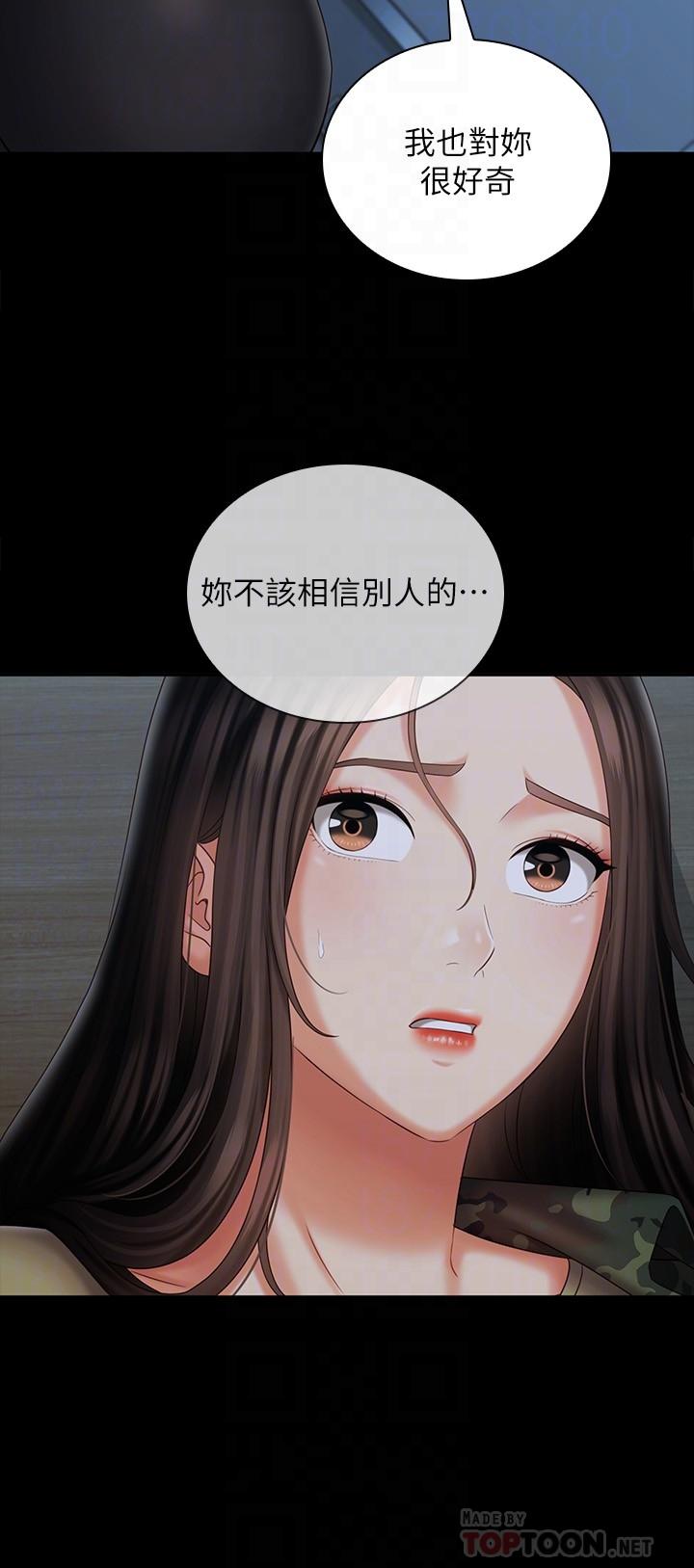 韩国漫画妹妹的义务韩漫_妹妹的义务-第105话-怒不可遏的刘志浩在线免费阅读-韩国漫画-第16张图片
