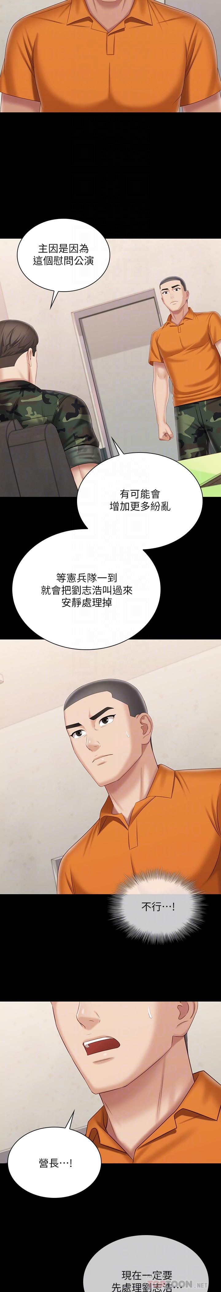 韩国漫画妹妹的义务韩漫_妹妹的义务-第105话-怒不可遏的刘志浩在线免费阅读-韩国漫画-第18张图片
