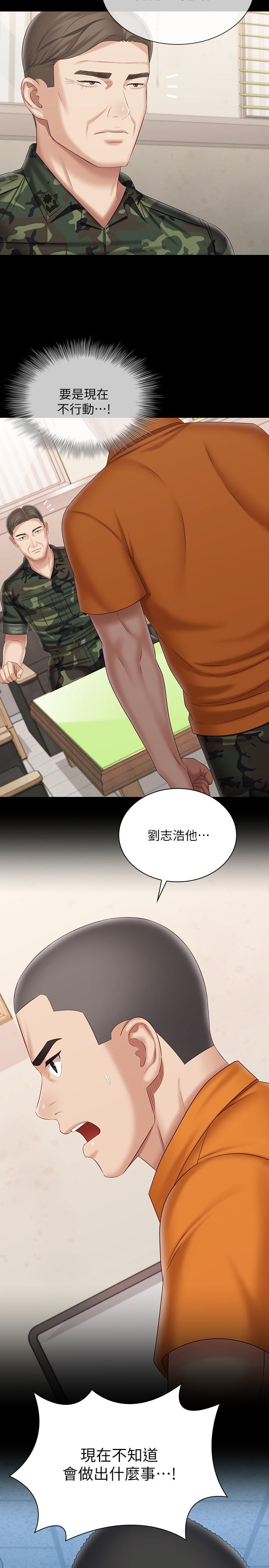 韩国漫画妹妹的义务韩漫_妹妹的义务-第105话-怒不可遏的刘志浩在线免费阅读-韩国漫画-第19张图片