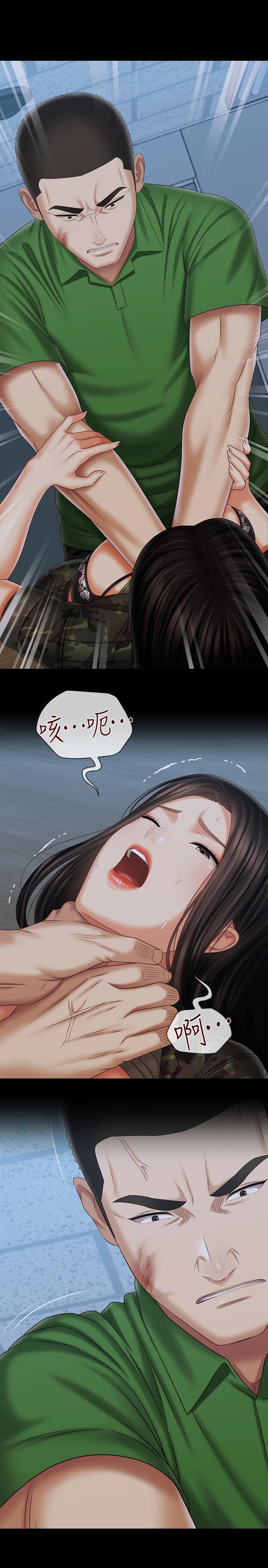韩国漫画妹妹的义务韩漫_妹妹的义务-第105话-怒不可遏的刘志浩在线免费阅读-韩国漫画-第21张图片