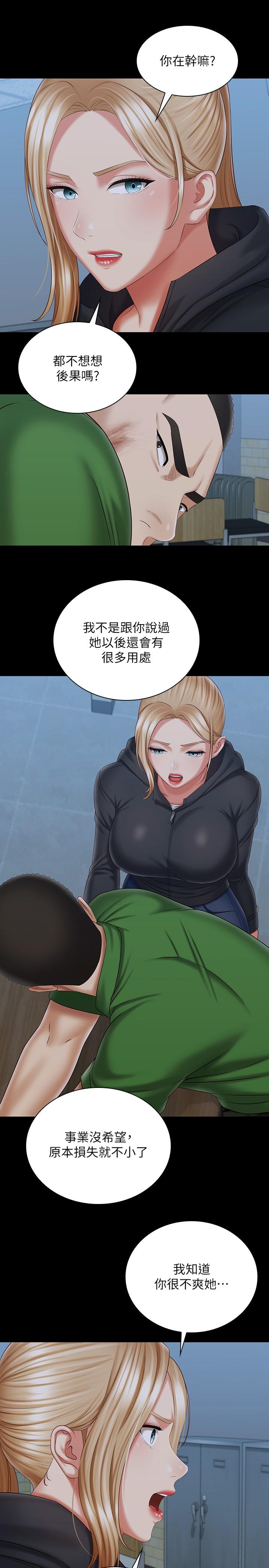 韩国漫画妹妹的义务韩漫_妹妹的义务-第105话-怒不可遏的刘志浩在线免费阅读-韩国漫画-第24张图片