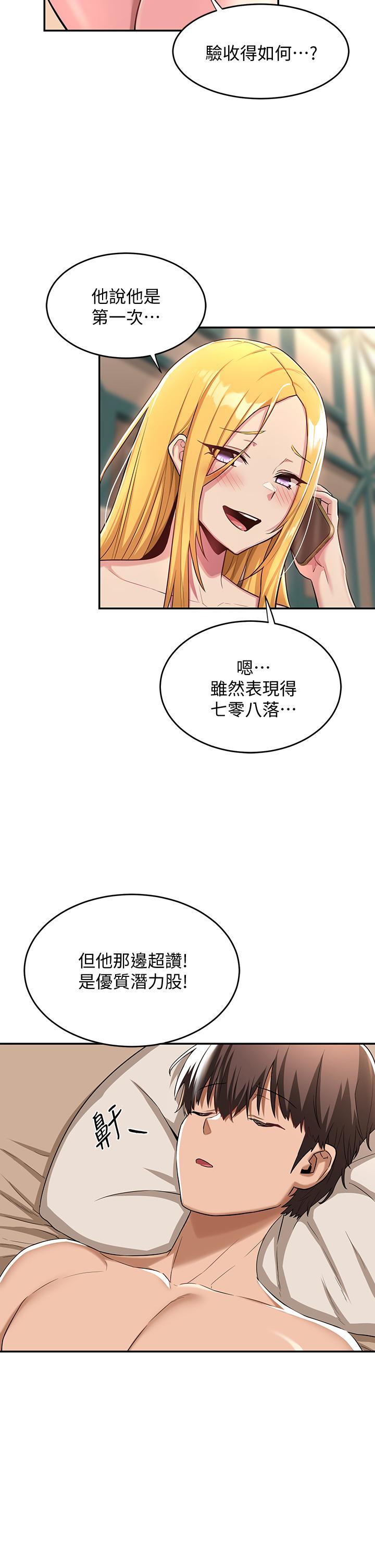 韩国漫画深度交流会韩漫_深度交流会-第8话-当众公开性爱体验在线免费阅读-韩国漫画-第2张图片