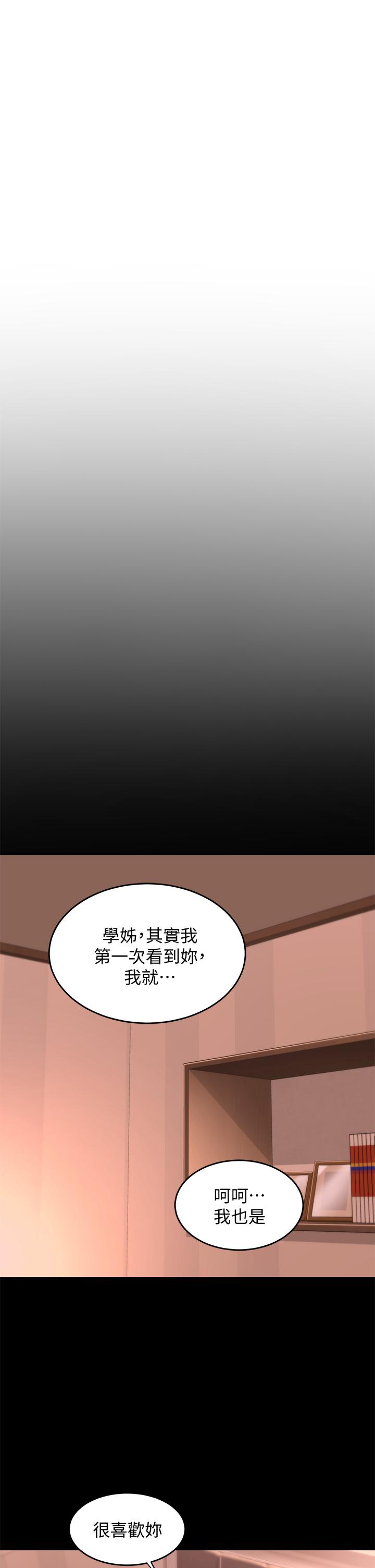 韩国漫画深度交流会韩漫_深度交流会-第8话-当众公开性爱体验在线免费阅读-韩国漫画-第5张图片