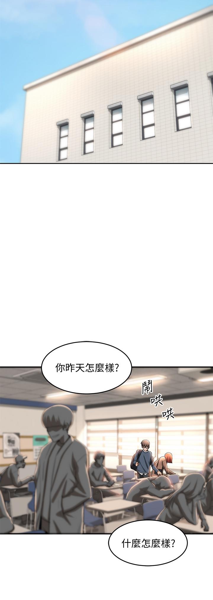 韩国漫画深度交流会韩漫_深度交流会-第8话-当众公开性爱体验在线免费阅读-韩国漫画-第15张图片